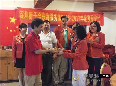 Donghai Service: The inauguration ceremony was held smoothly news 图1张